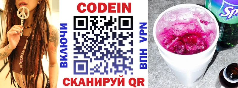 Кодеин Purple Drank  кракен зеркало  Новая Ладога 