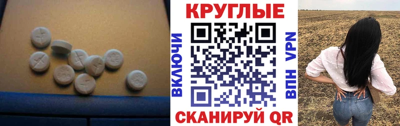 Экстази круглые  Новая Ладога 