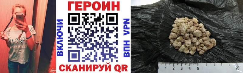 ГЕРОИН хмурый  Новая Ладога 
