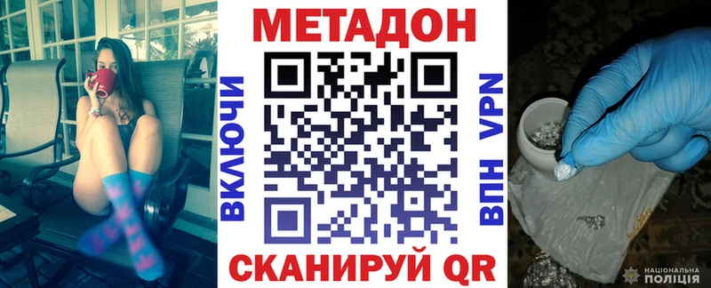 МЕТАДОН кристалл Новая Ладога